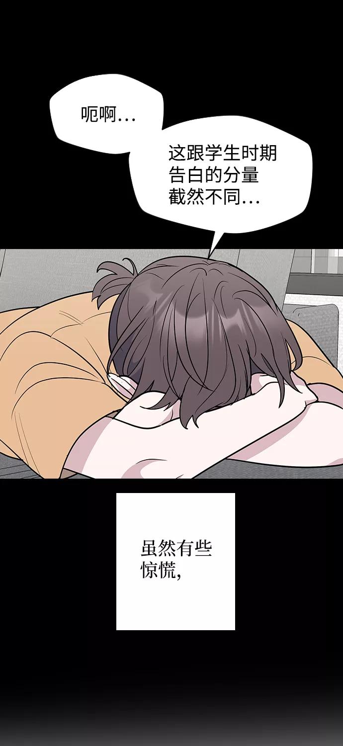 《逆袭爱豆》第61话 第27页
