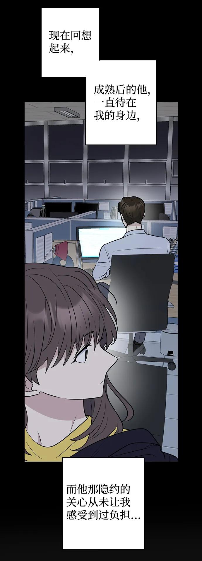 《逆袭爱豆》第61话 第33页