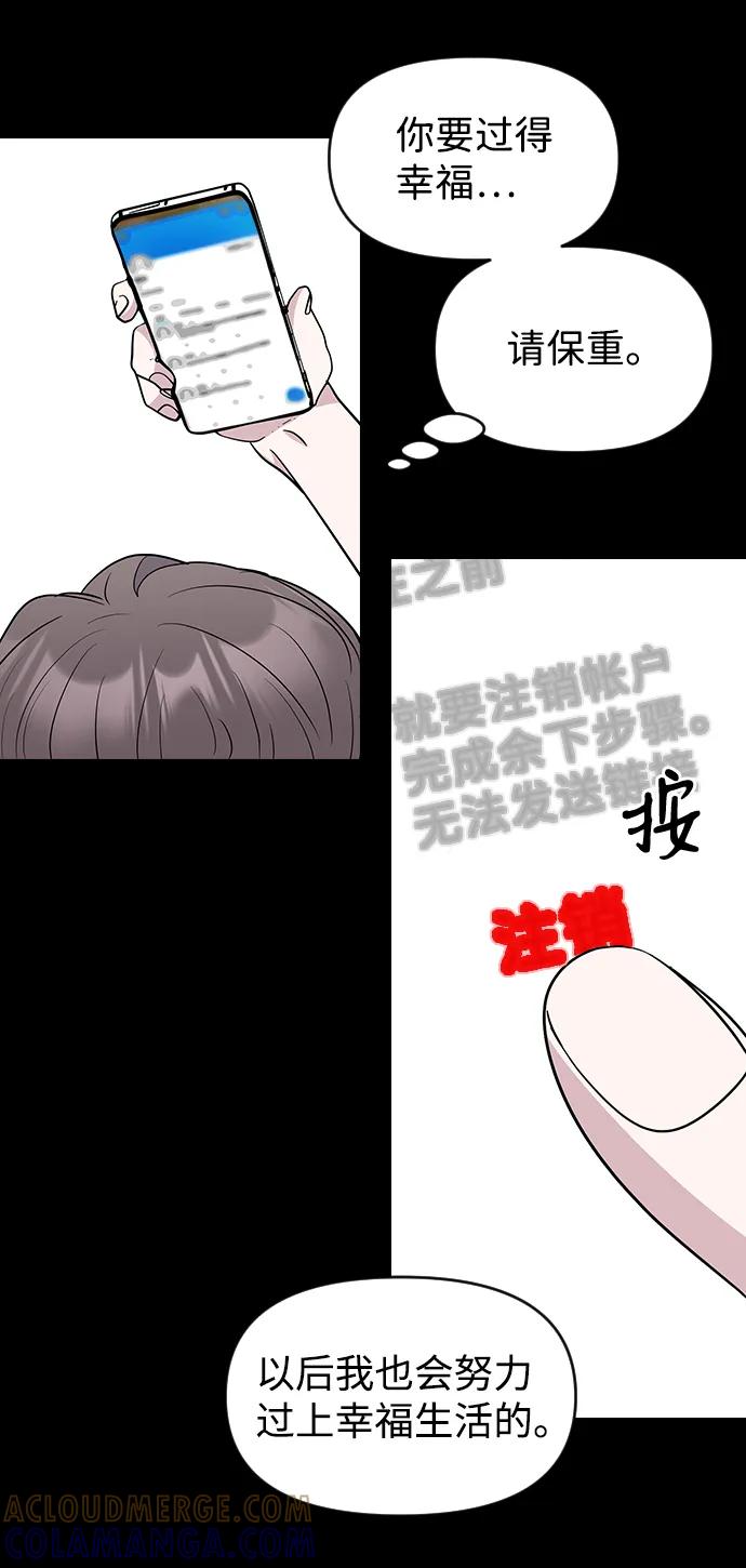 《逆袭爱豆》第61话 第22页