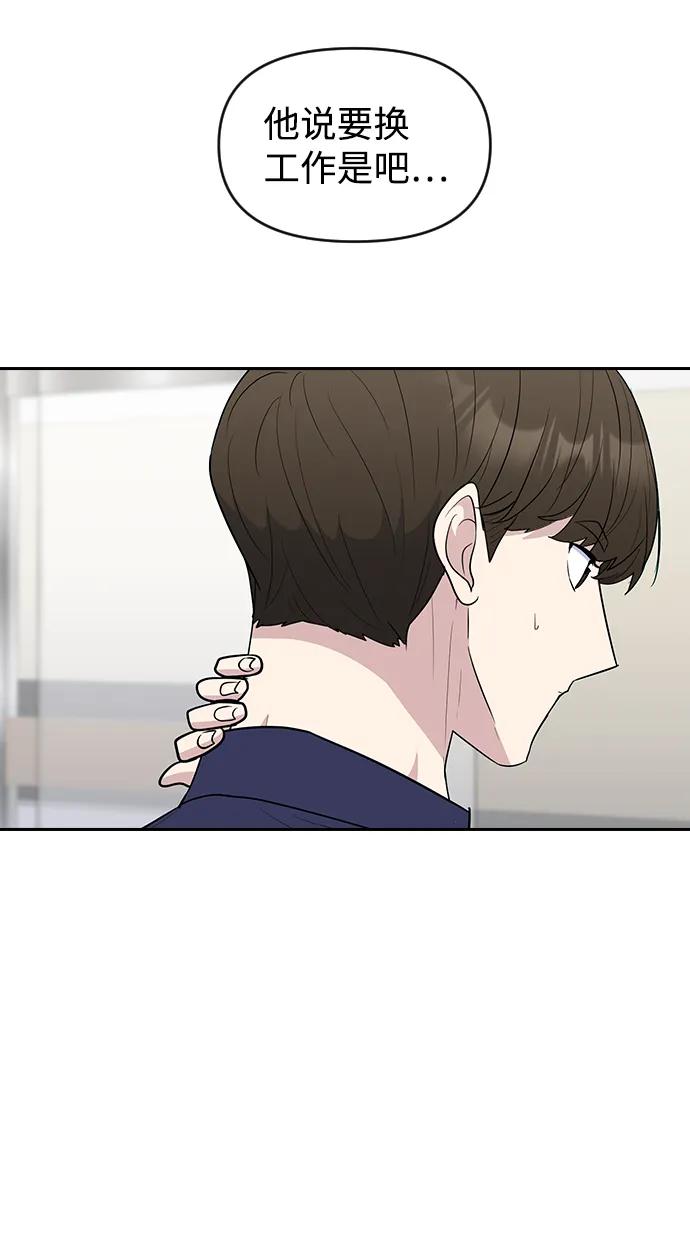《逆袭爱豆》第61话 第8页