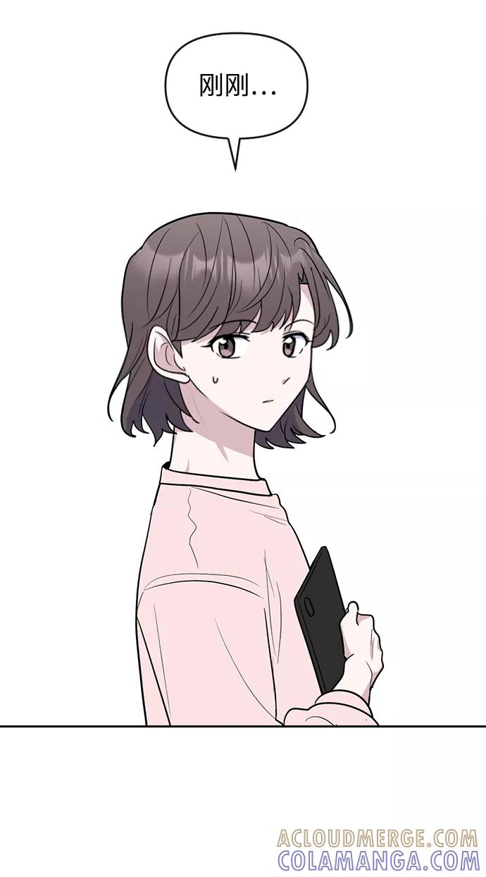 《逆袭爱豆》第61话 第7页