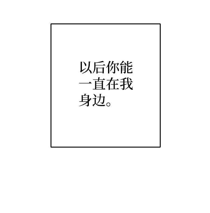 《逆袭爱豆》第61话 第56页