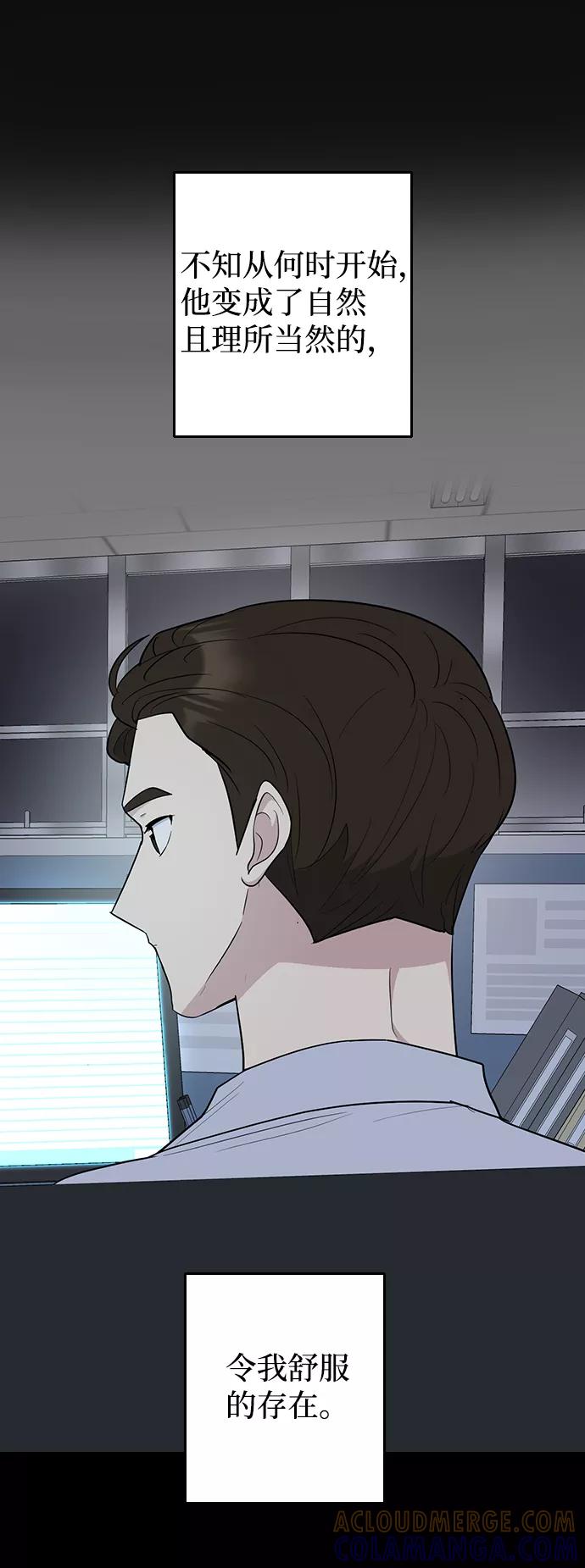《逆袭爱豆》第61话 第34页