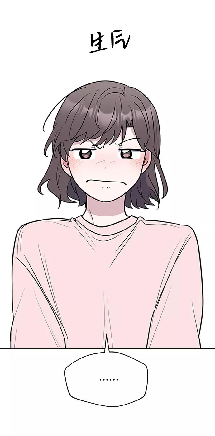 《逆袭爱豆》第61话 第72页