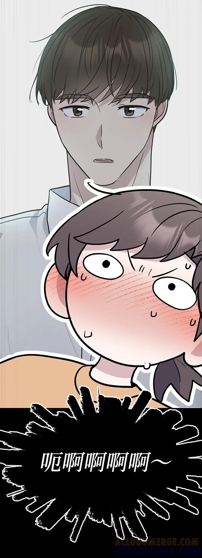 《逆袭爱豆》第61话 第25页