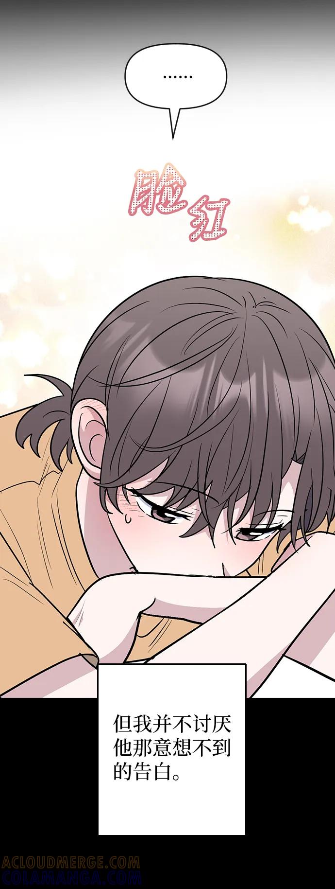《逆袭爱豆》第61话 第28页