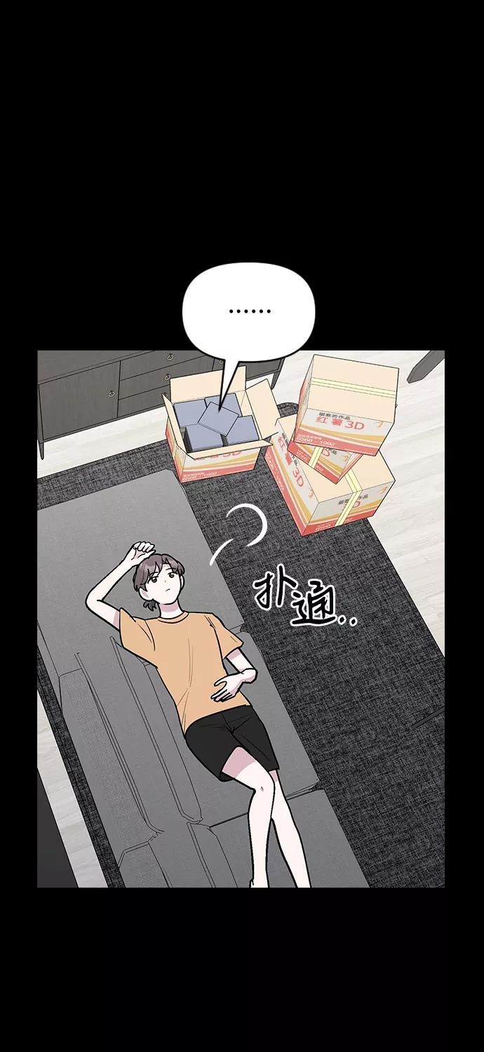 《逆袭爱豆》第61话 第17页