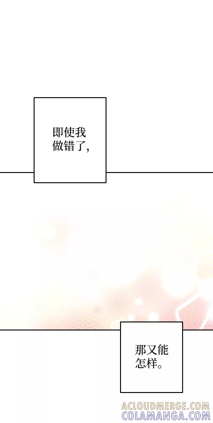 《逆袭爱豆》第61话 第58页