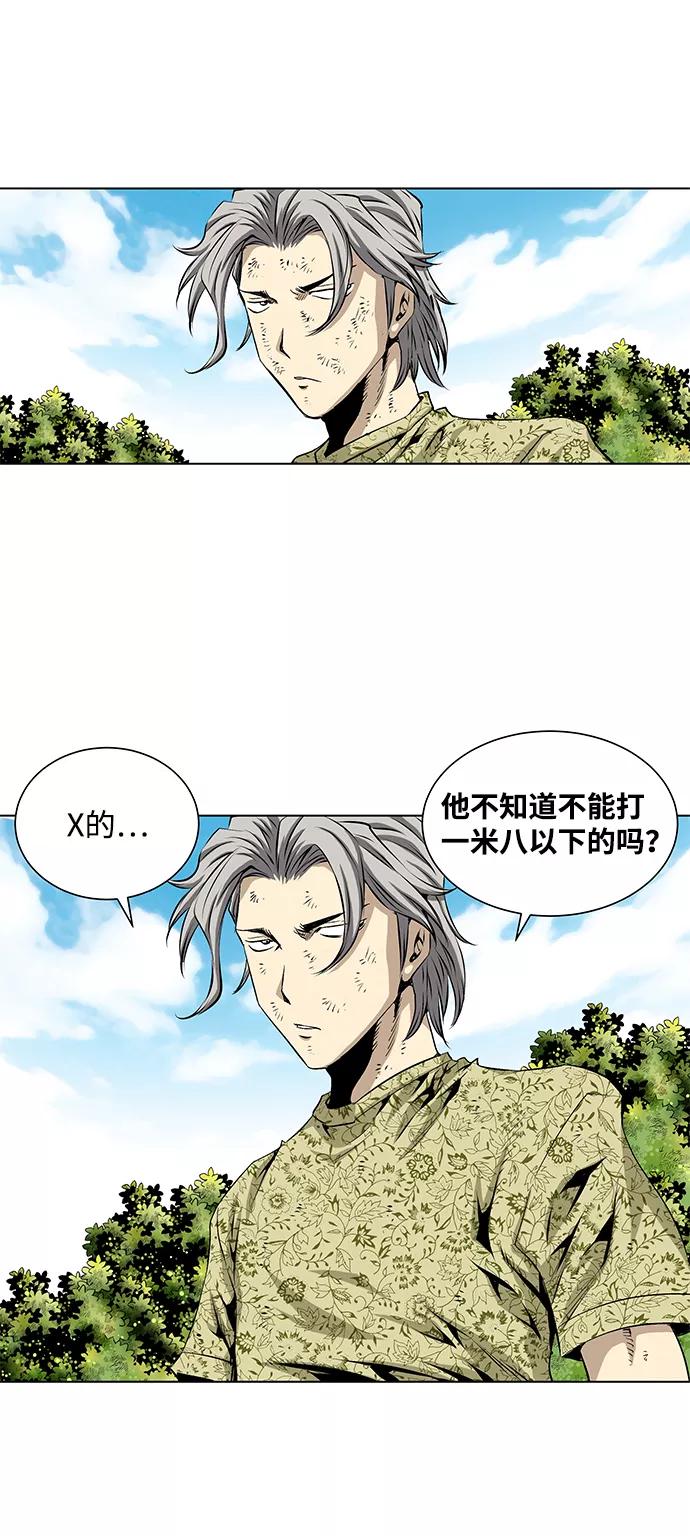 《逃亡者》第60话 第32页