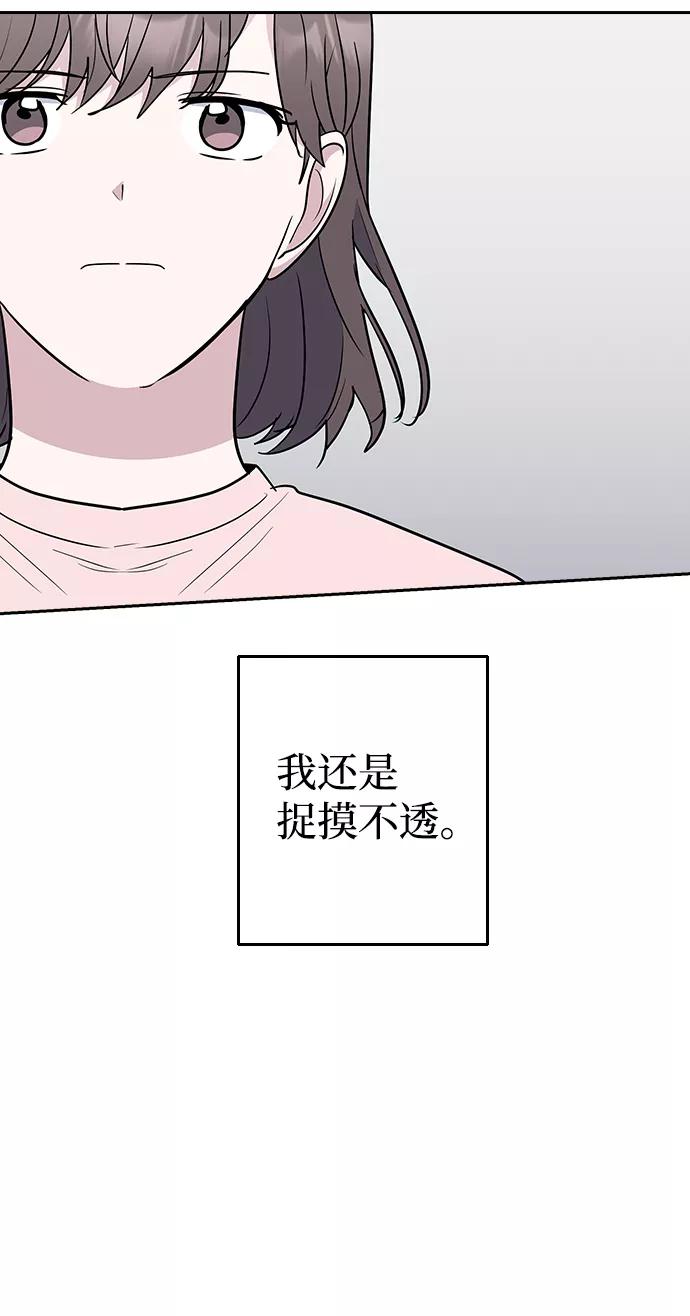 《逆袭爱豆》第61话 第53页
