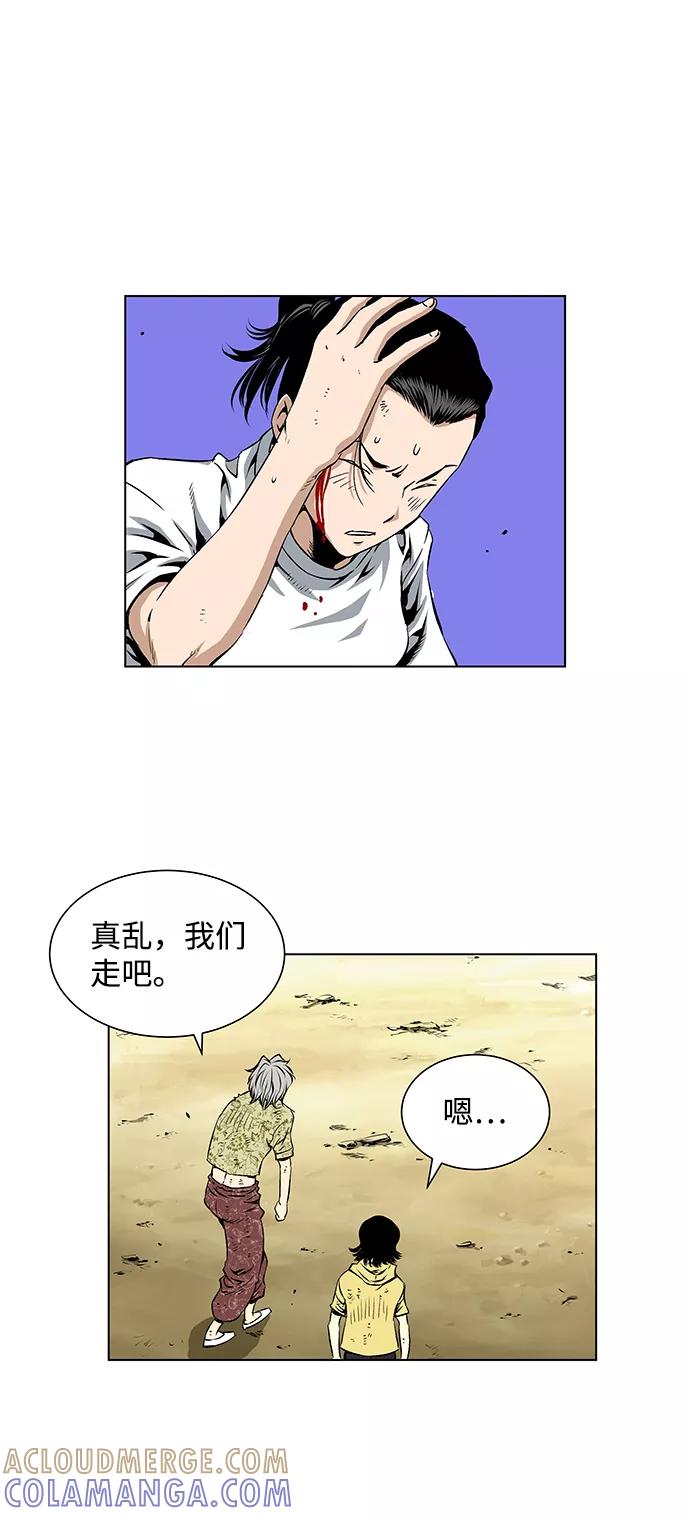 《逃亡者》第60话 第35页