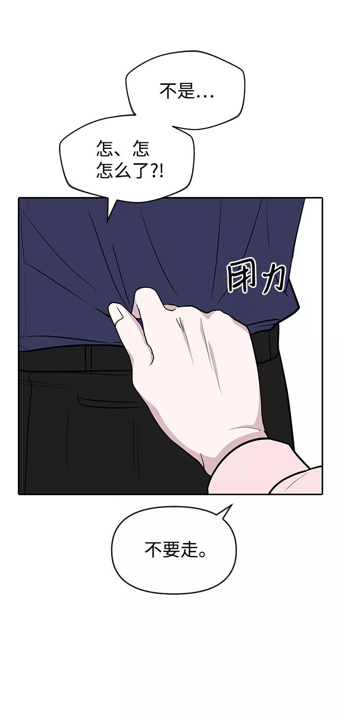 《逆袭爱豆》第61话 第62页