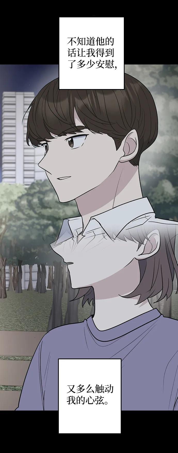 《逆袭爱豆》第61话 第30页