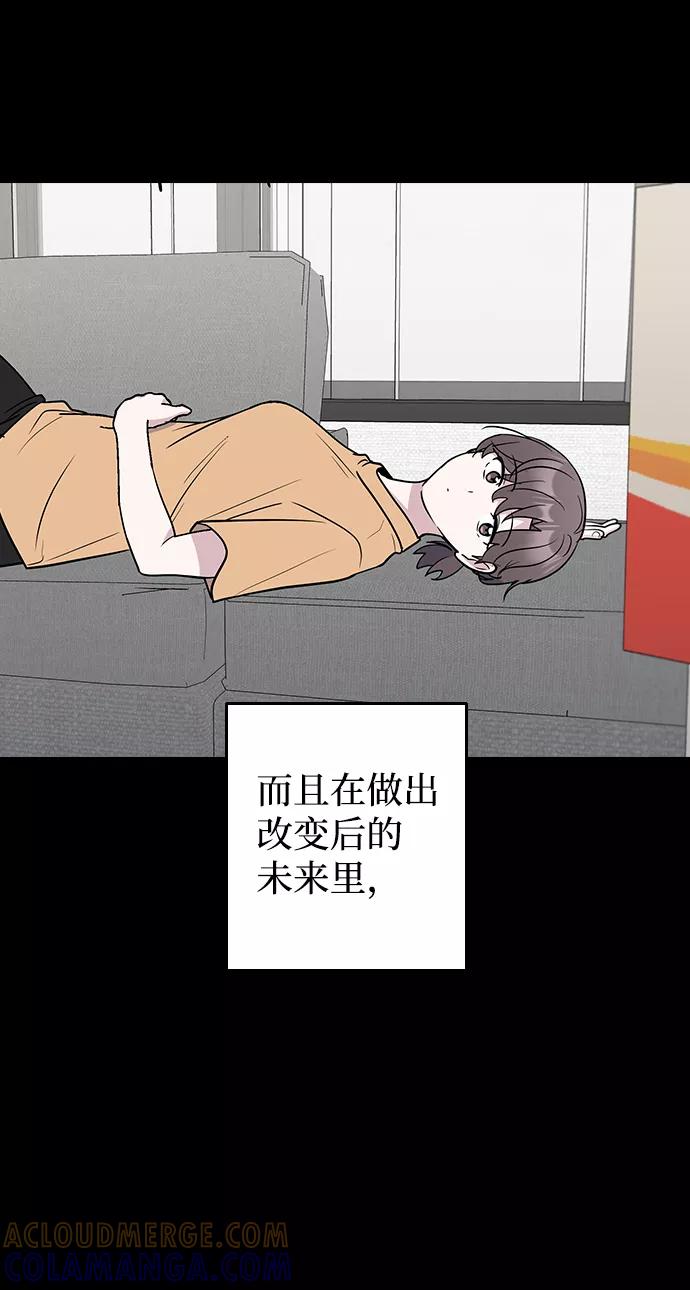 《逆袭爱豆》第61话 第19页
