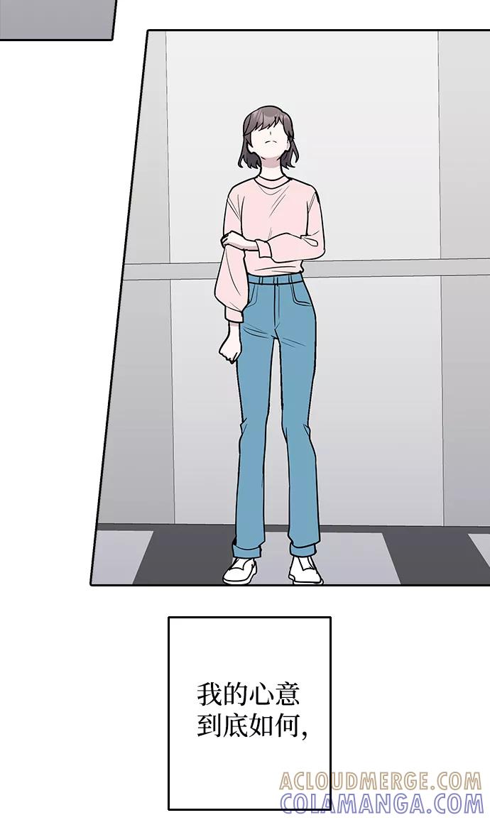 《逆袭爱豆》第61话 第52页