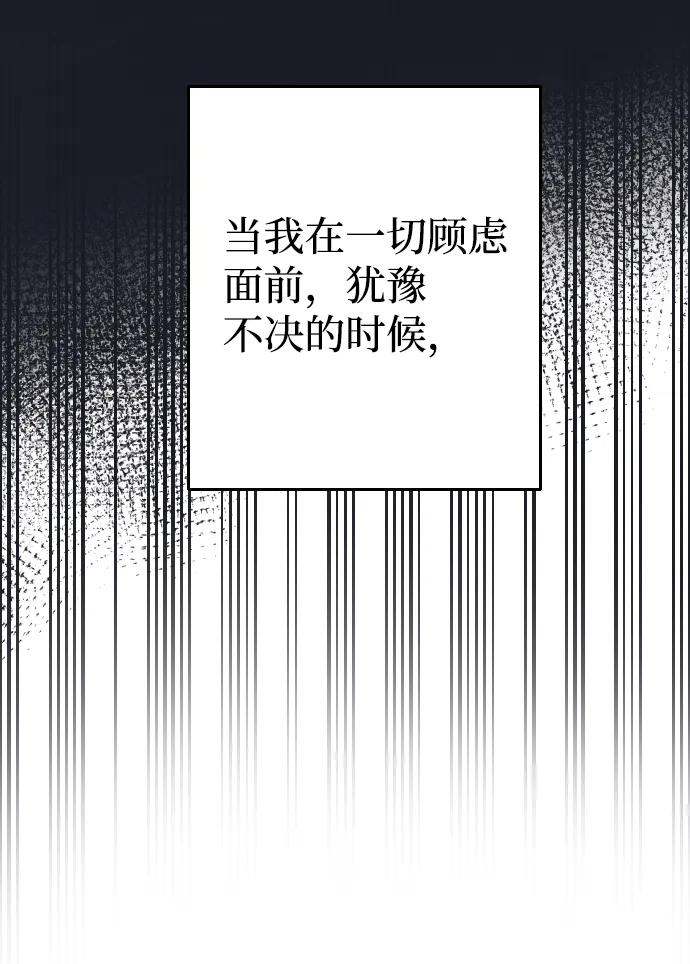 《逆袭爱豆》第61话 第39页