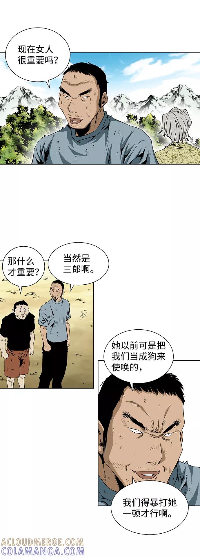 《逃亡者》第60话 第37页