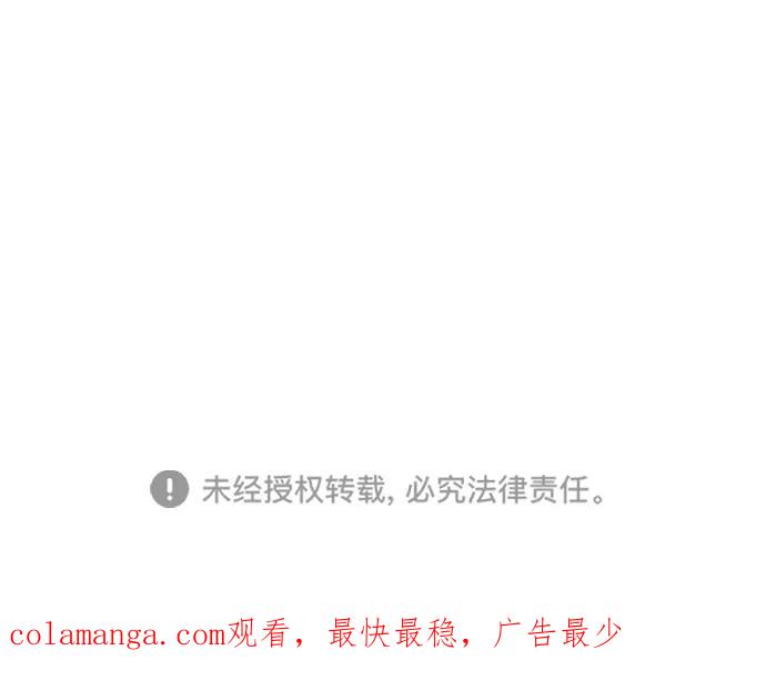 《逆袭爱豆》第61话 第89页