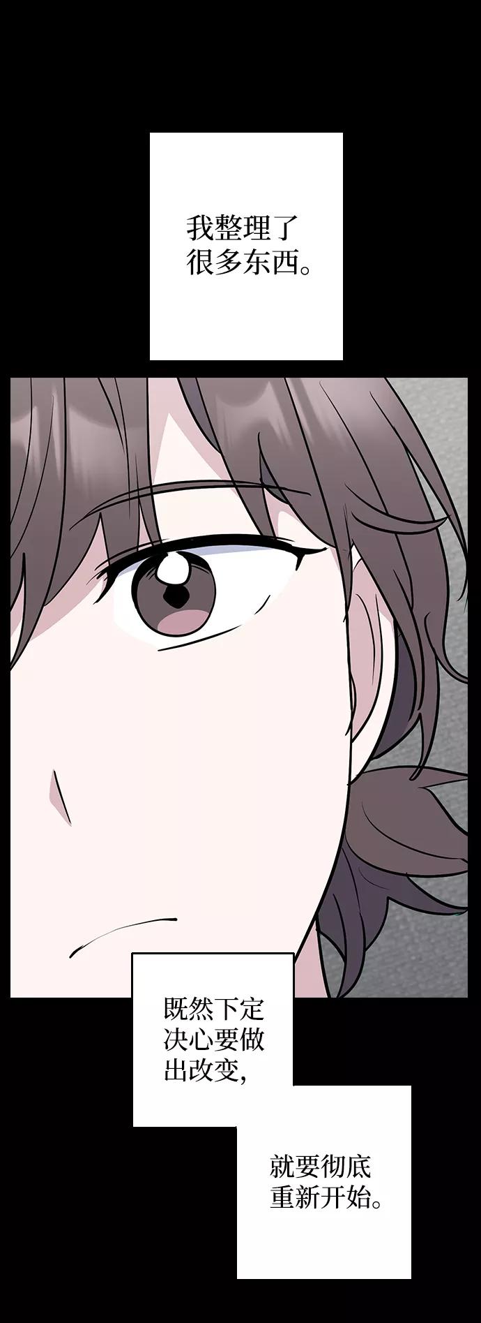 《逆袭爱豆》第61话 第18页