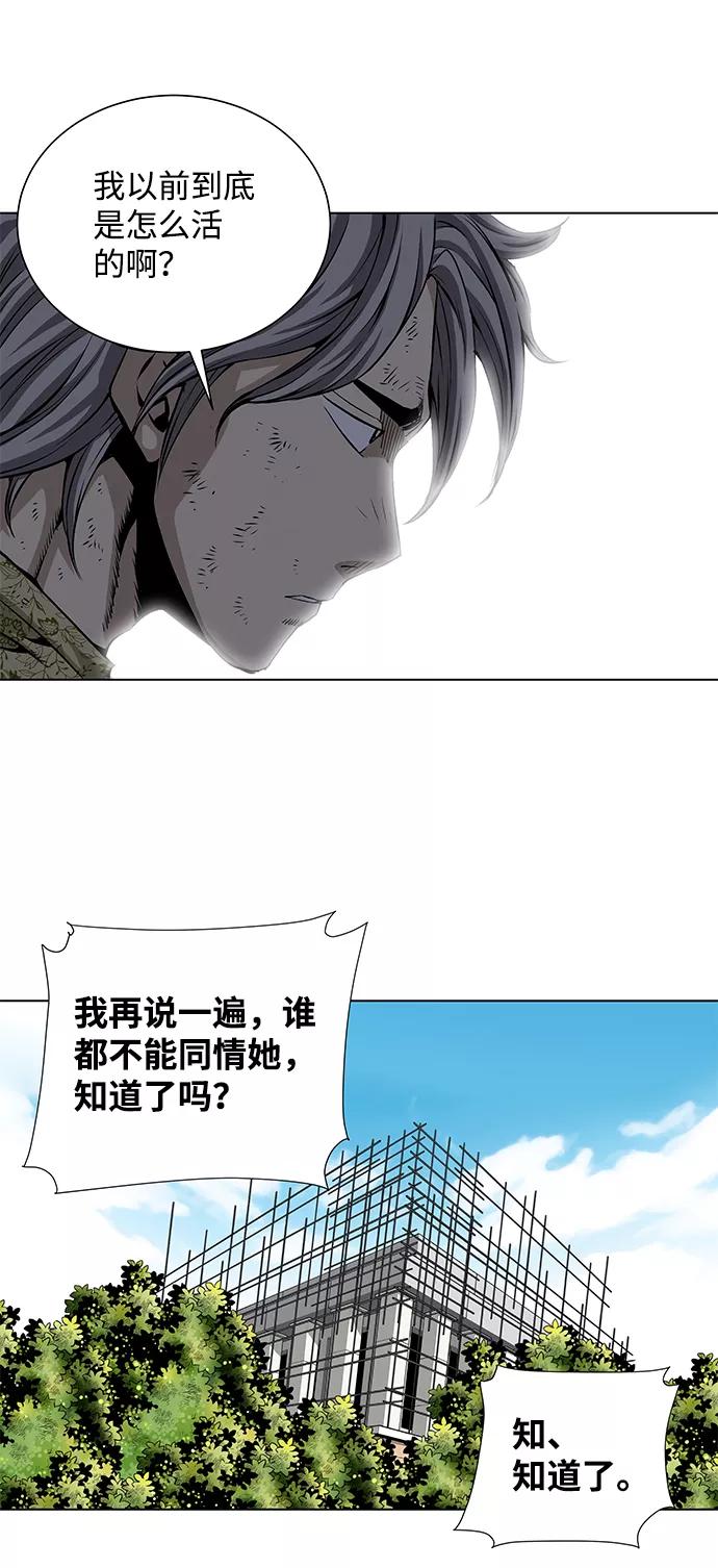 《逃亡者》第60话 第34页