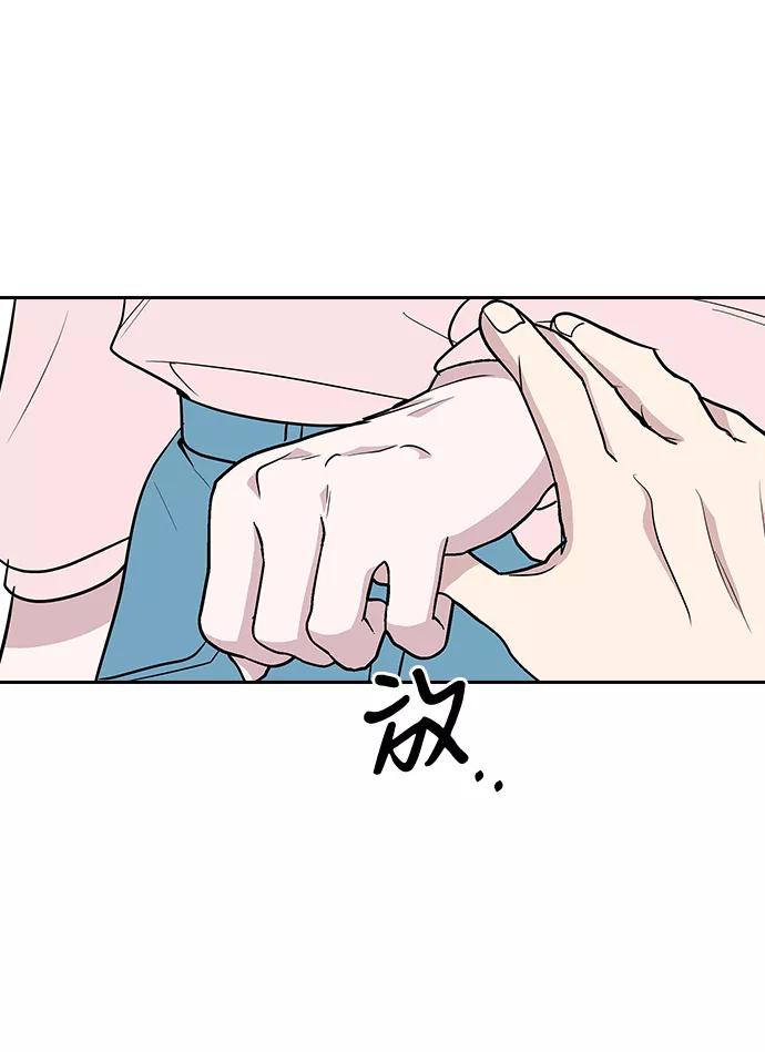 《逆袭爱豆》第61话 第75页