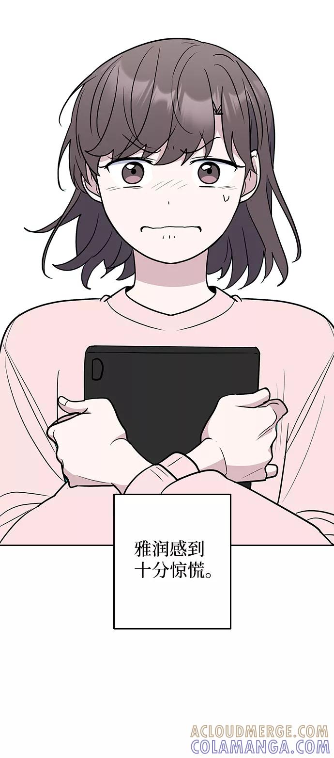 《逆袭爱豆》第61话 第10页
