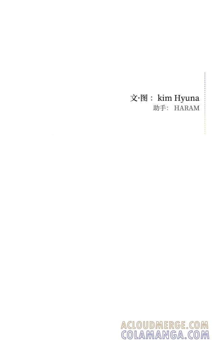 《逆袭爱豆》第61话 第82页