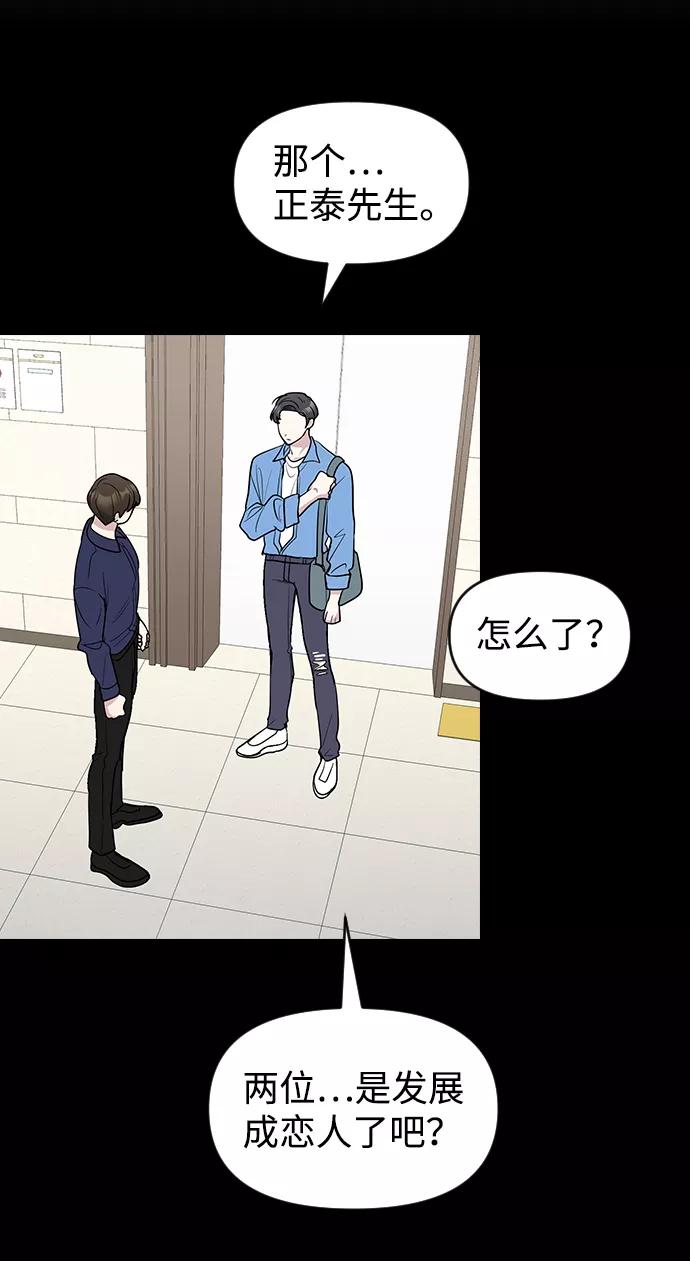 《逆袭爱豆》第62话 第65页