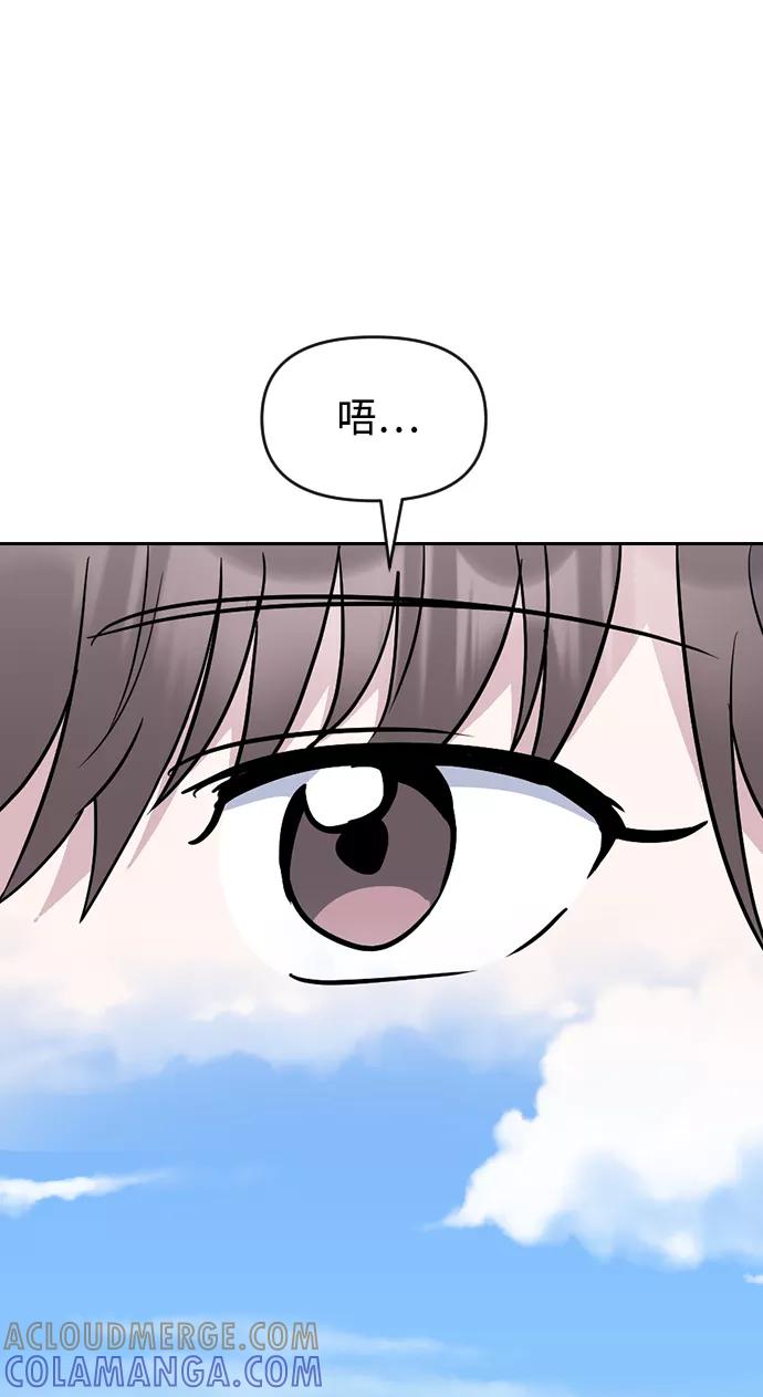 《逆袭爱豆》第62话 第40页