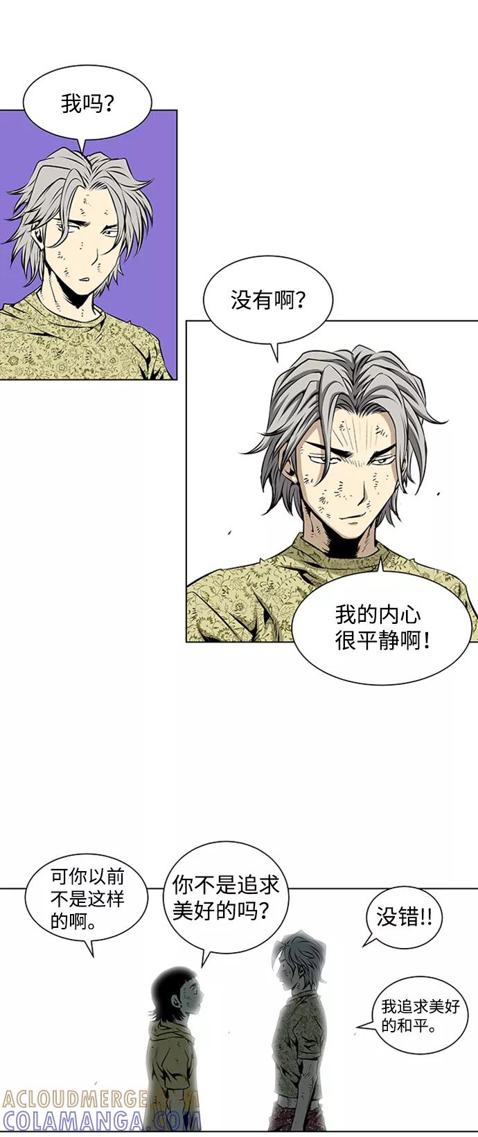 《逃亡者》第61话 第9页