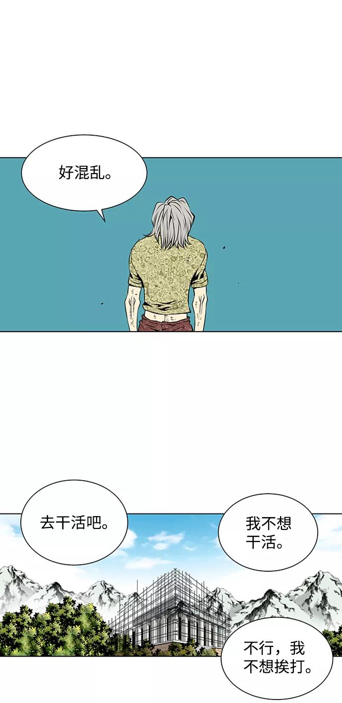 《逃亡者》第61话 第10页