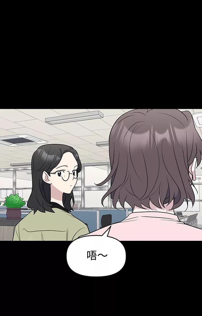 《逆袭爱豆》第62话 第45页