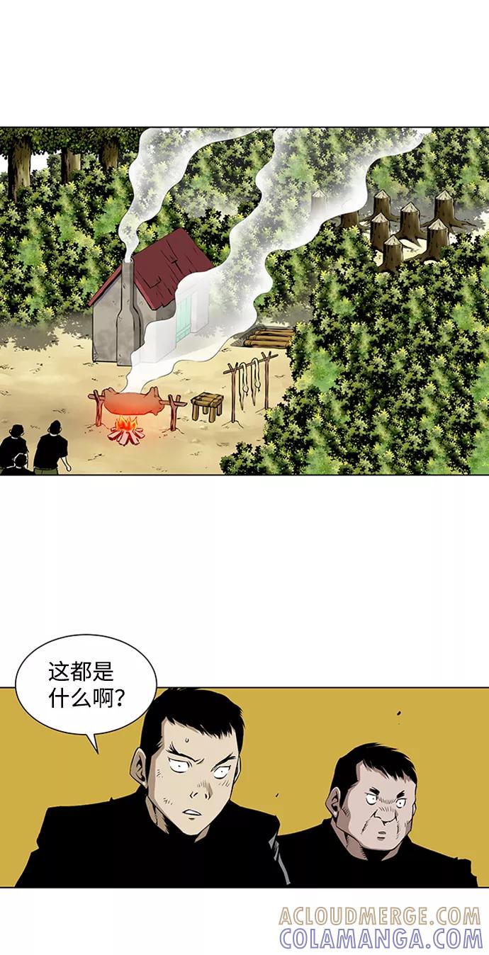 《逃亡者》第61话 第29页