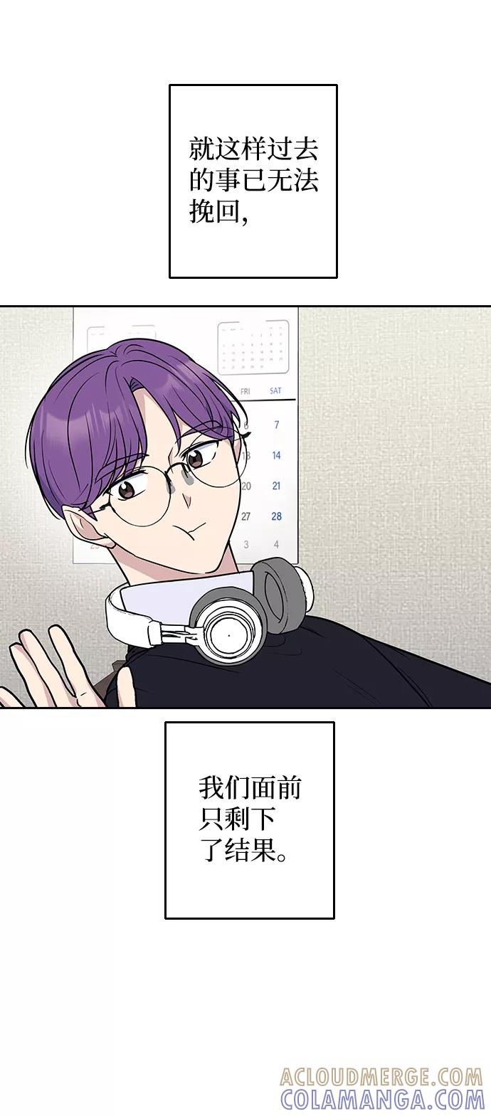 《逆袭爱豆》第62话 第76页