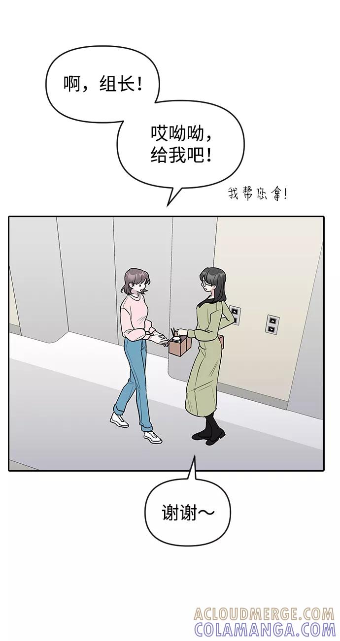 《逆袭爱豆》第62话 第25页