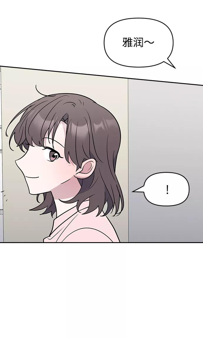 《逆袭爱豆》第62话 第24页
