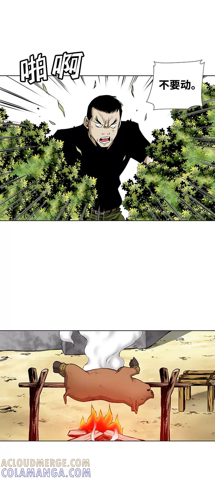 《逃亡者》第61话 第27页