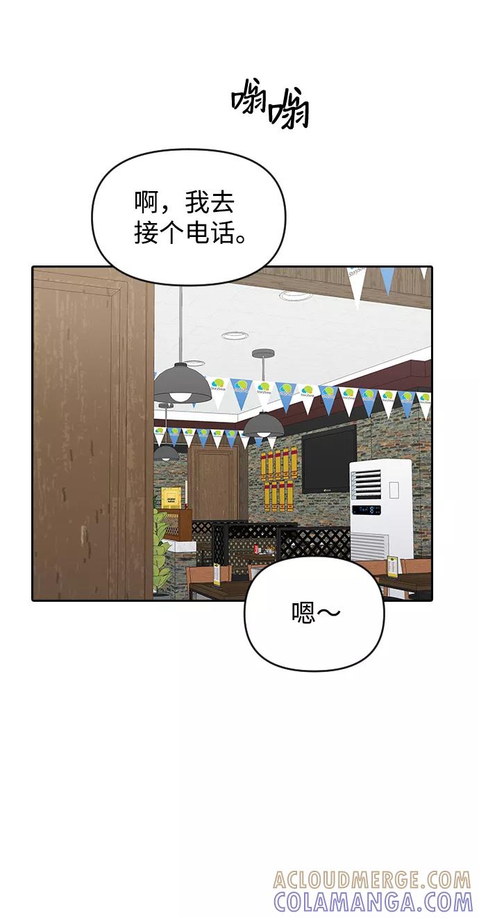 《逆袭爱豆》第62话 第37页