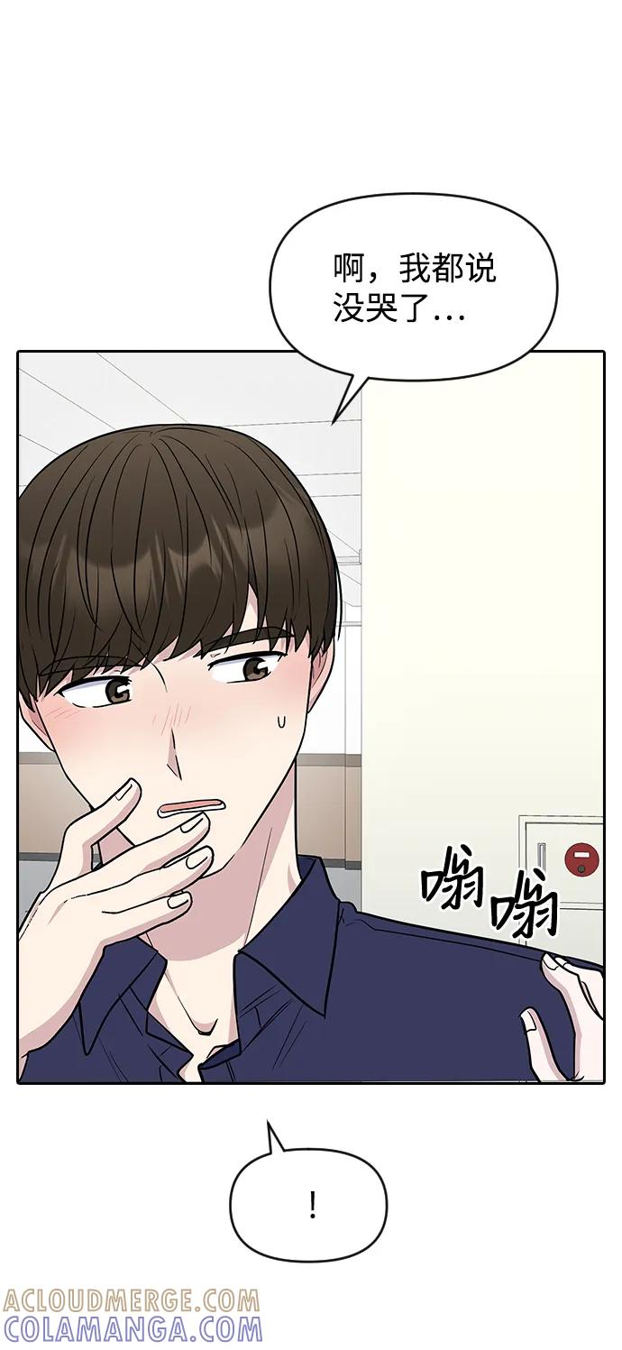 《逆袭爱豆》第62话 第4页