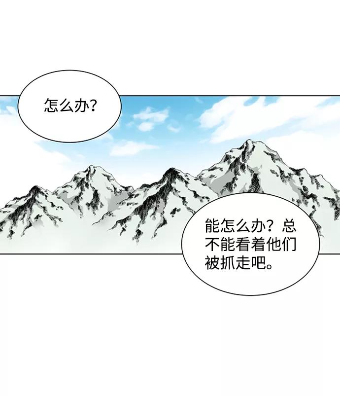 《逃亡者》第61话 第24页