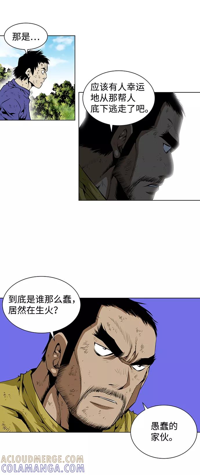 《逃亡者》第61话 第23页
