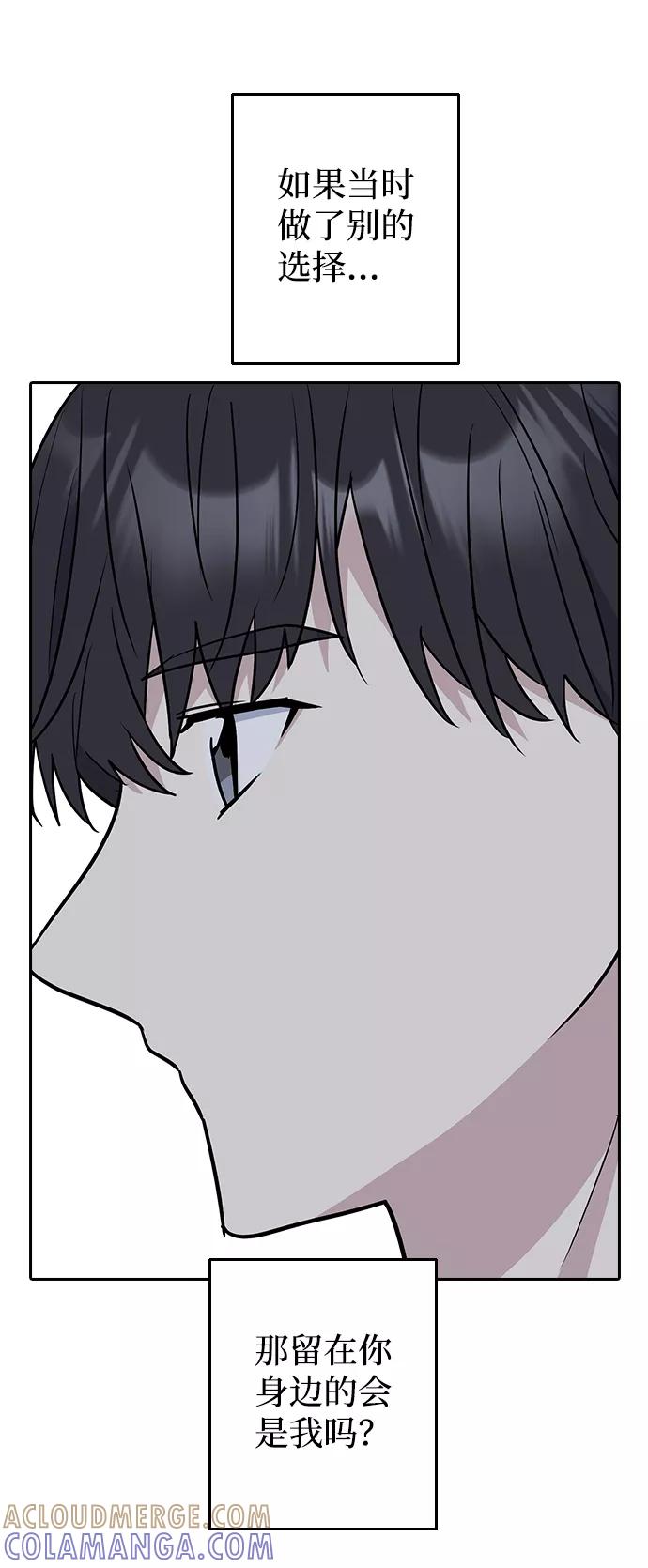 《逆袭爱豆》第62话 第70页