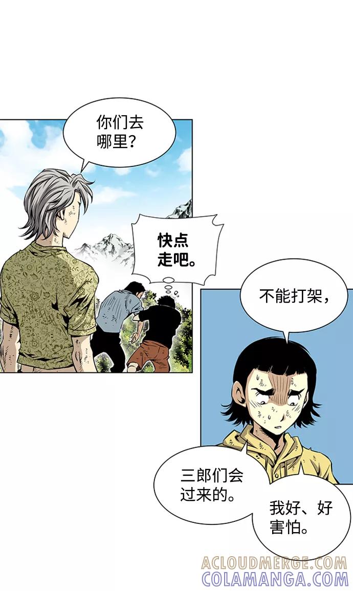 《逃亡者》第61话 第7页
