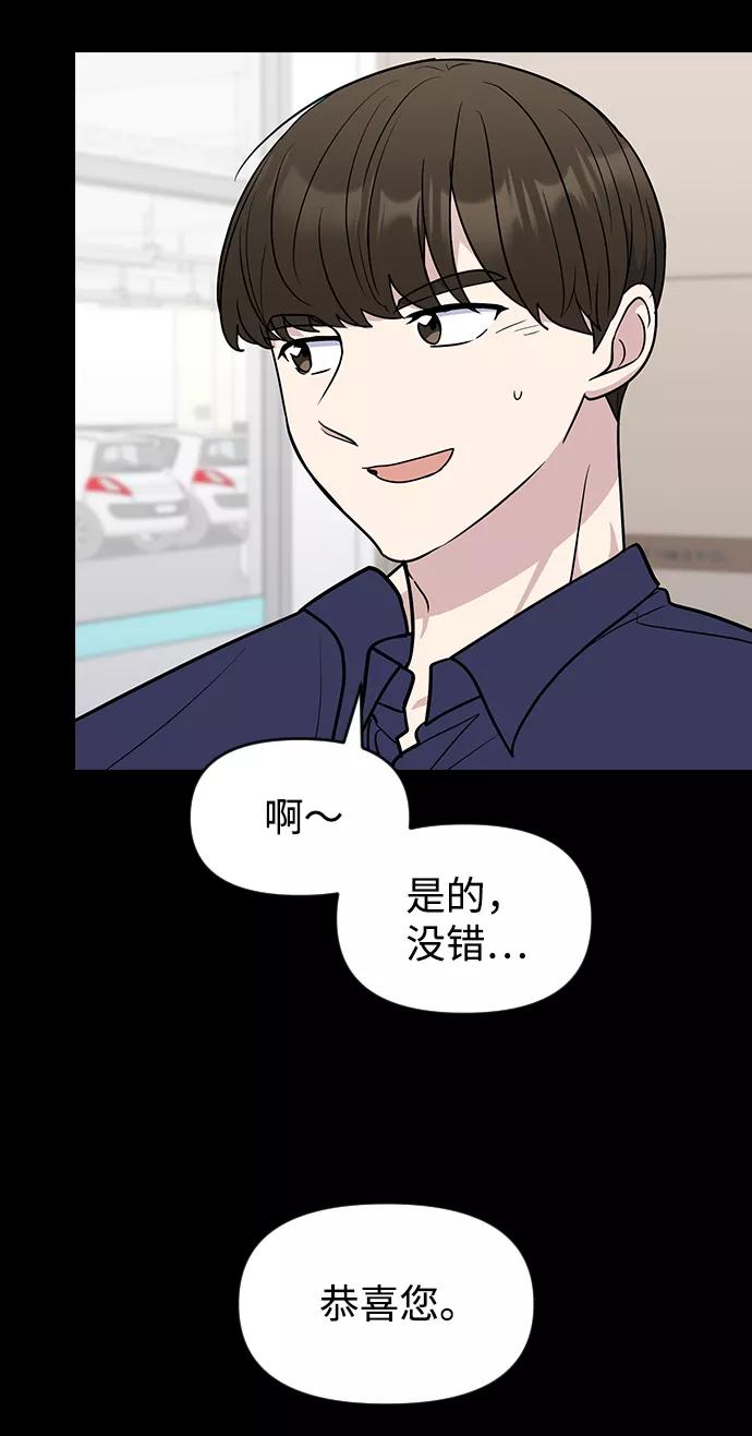 《逆袭爱豆》第62话 第66页
