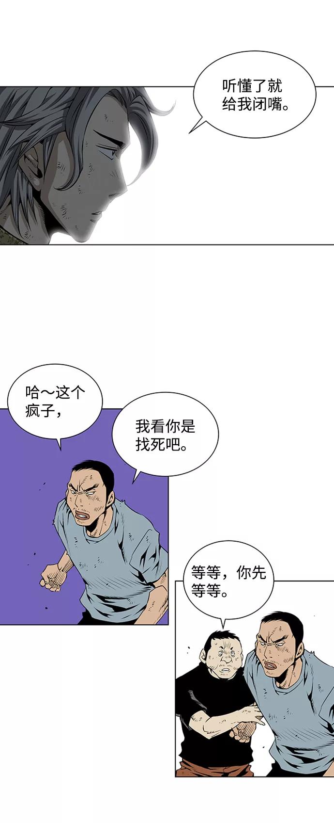 《逃亡者》第61话 第4页