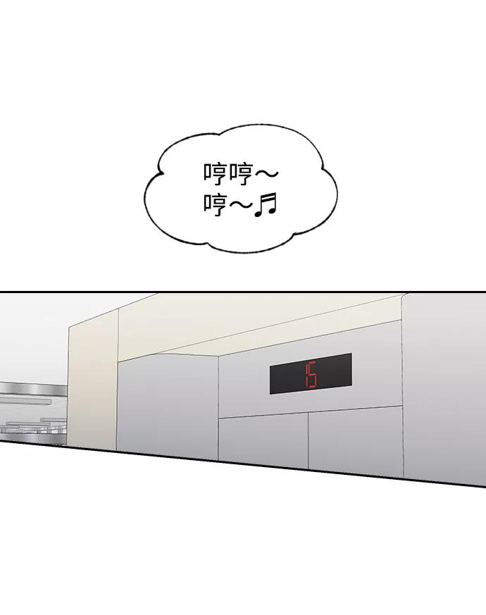 《逆袭爱豆》第62话 第23页