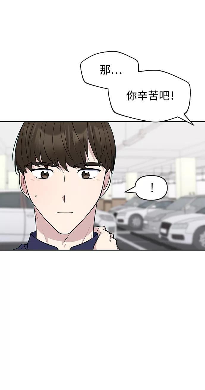 《逆袭爱豆》第62话 第9页