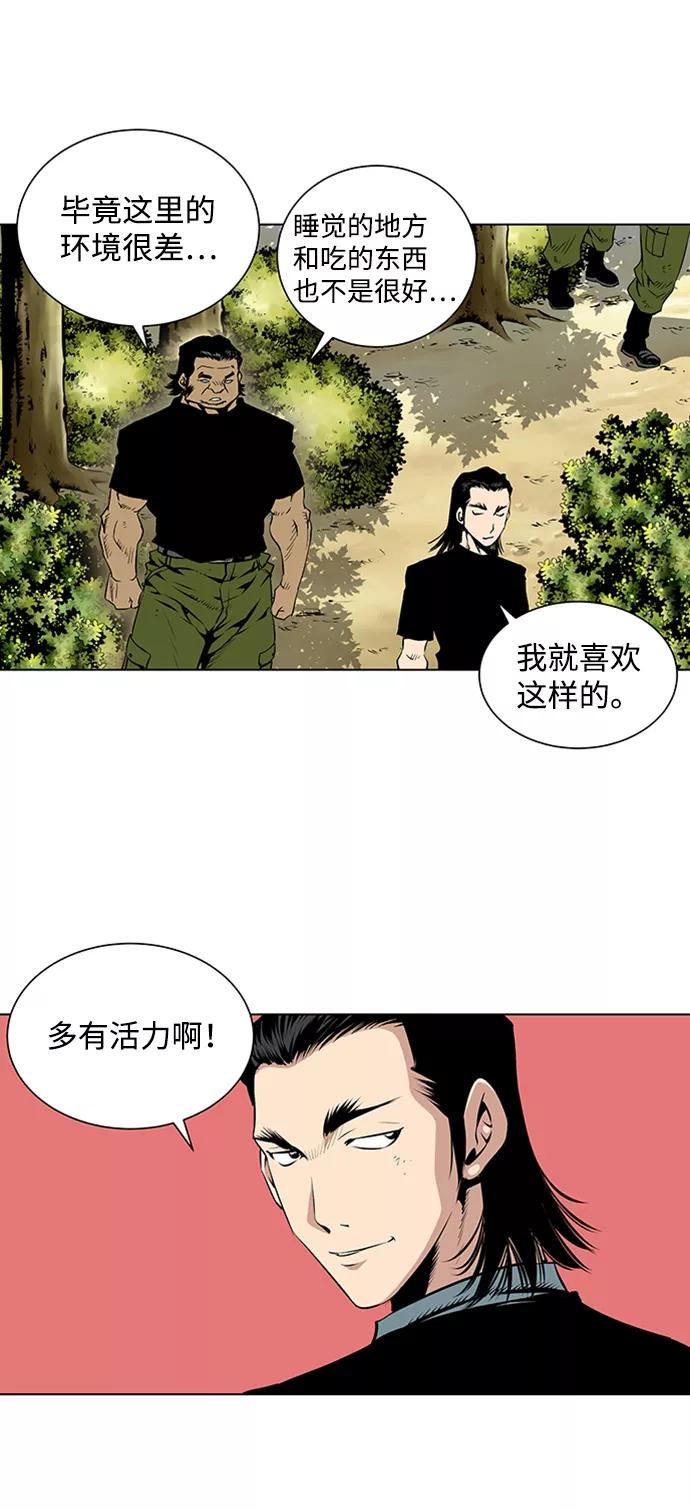 《逃亡者》第61话 第16页