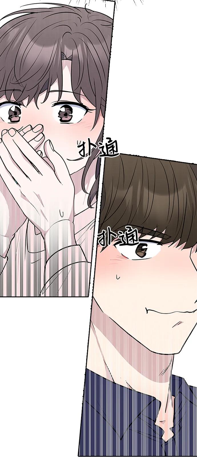 《逆袭爱豆》第62话 第15页