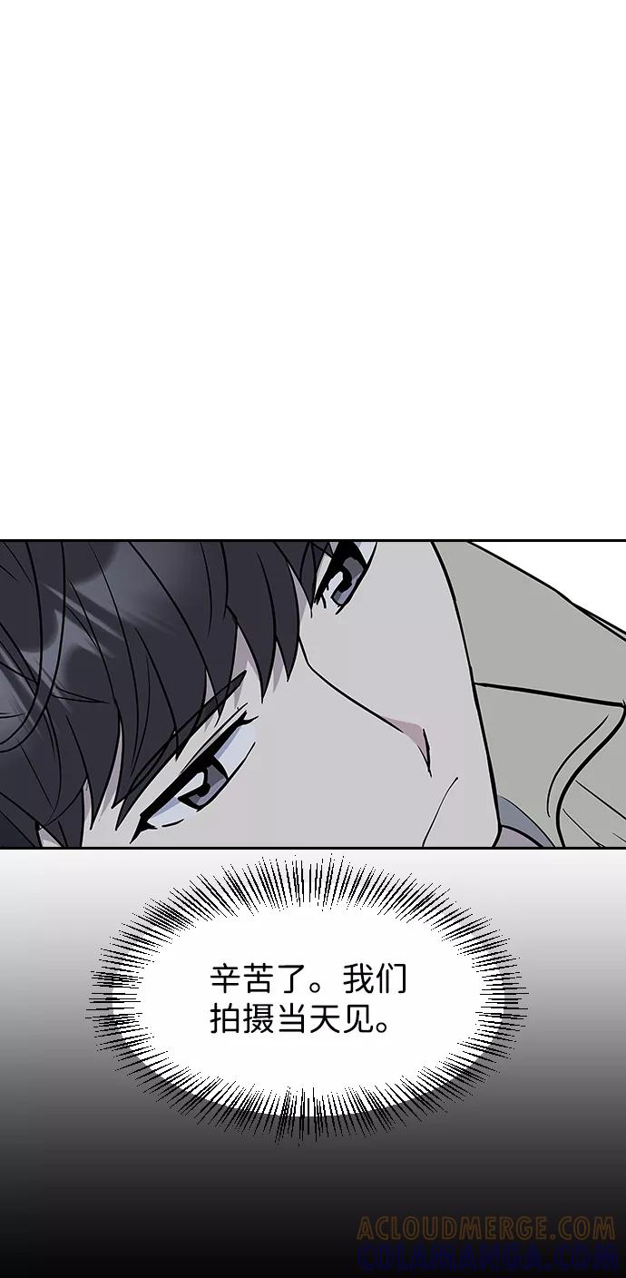 《逆袭爱豆》第62话 第64页